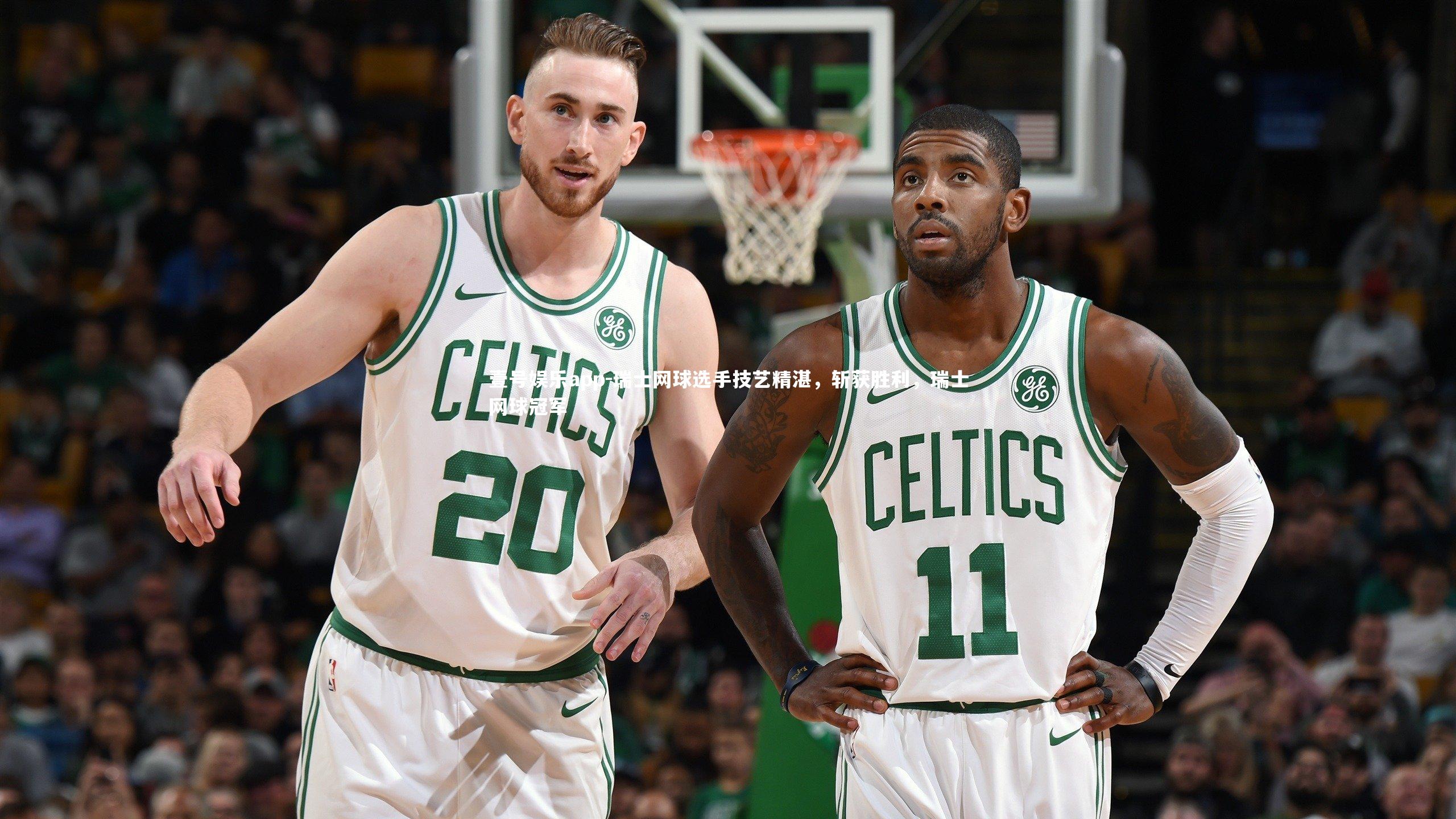 瑞士网球选手技艺精湛，斩获胜利，瑞士网球冠军