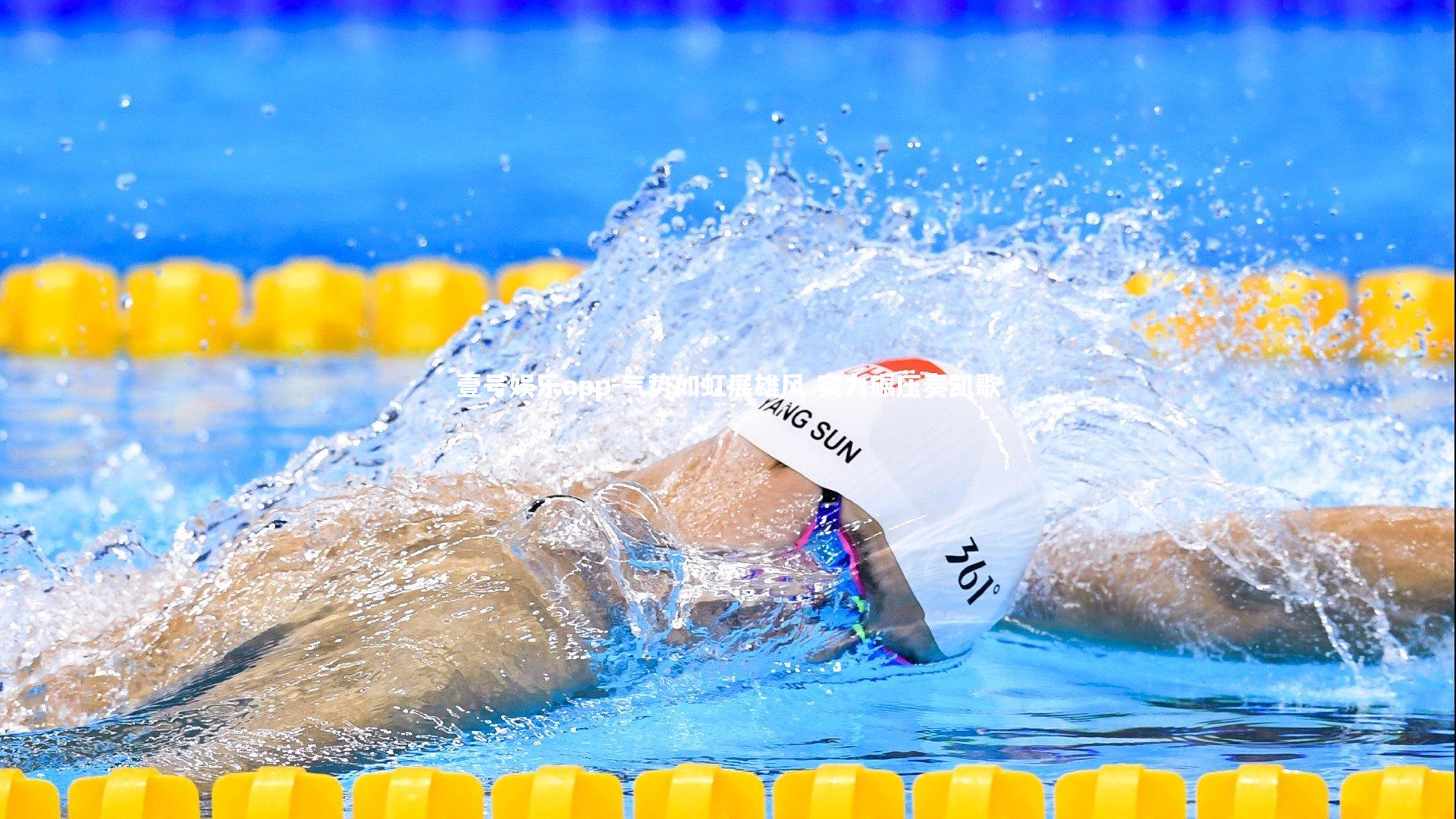 气势如虹展雄风 实力碾压奏凯歌