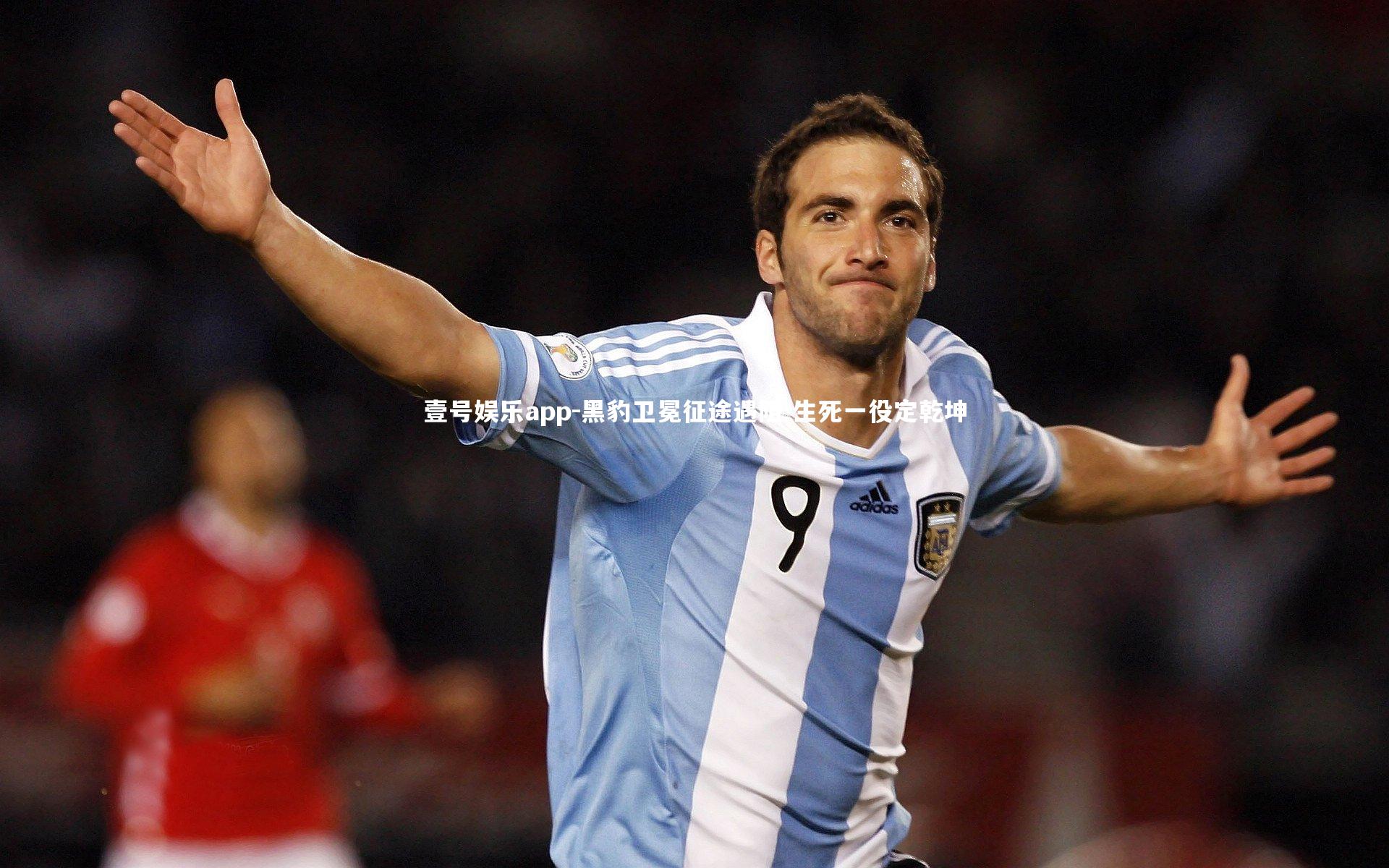 壹号娱乐app-黑豹卫冕征途遇阻 生死一役定乾坤