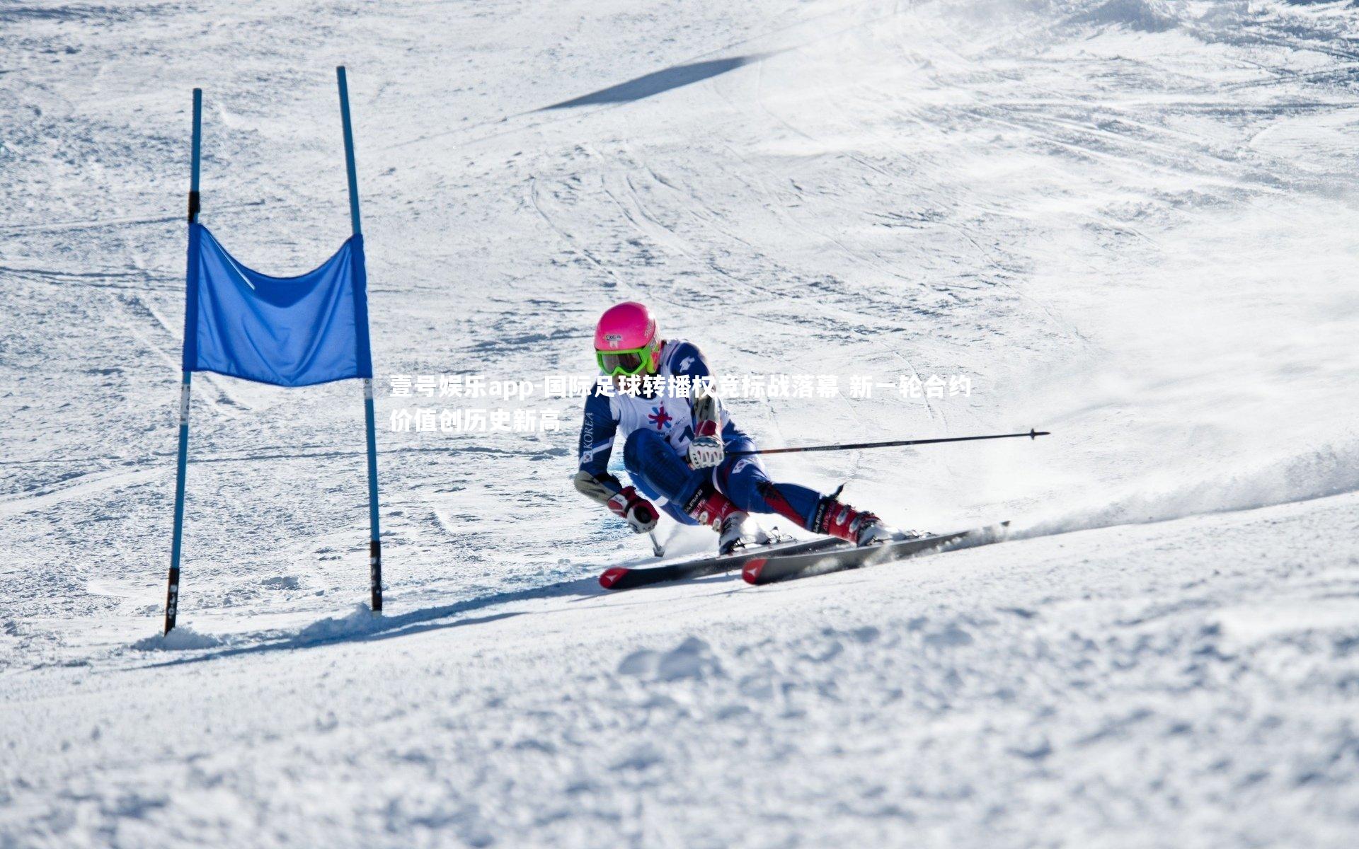 国际足球转播权竞标战落幕 新一轮合约价值创历史新高