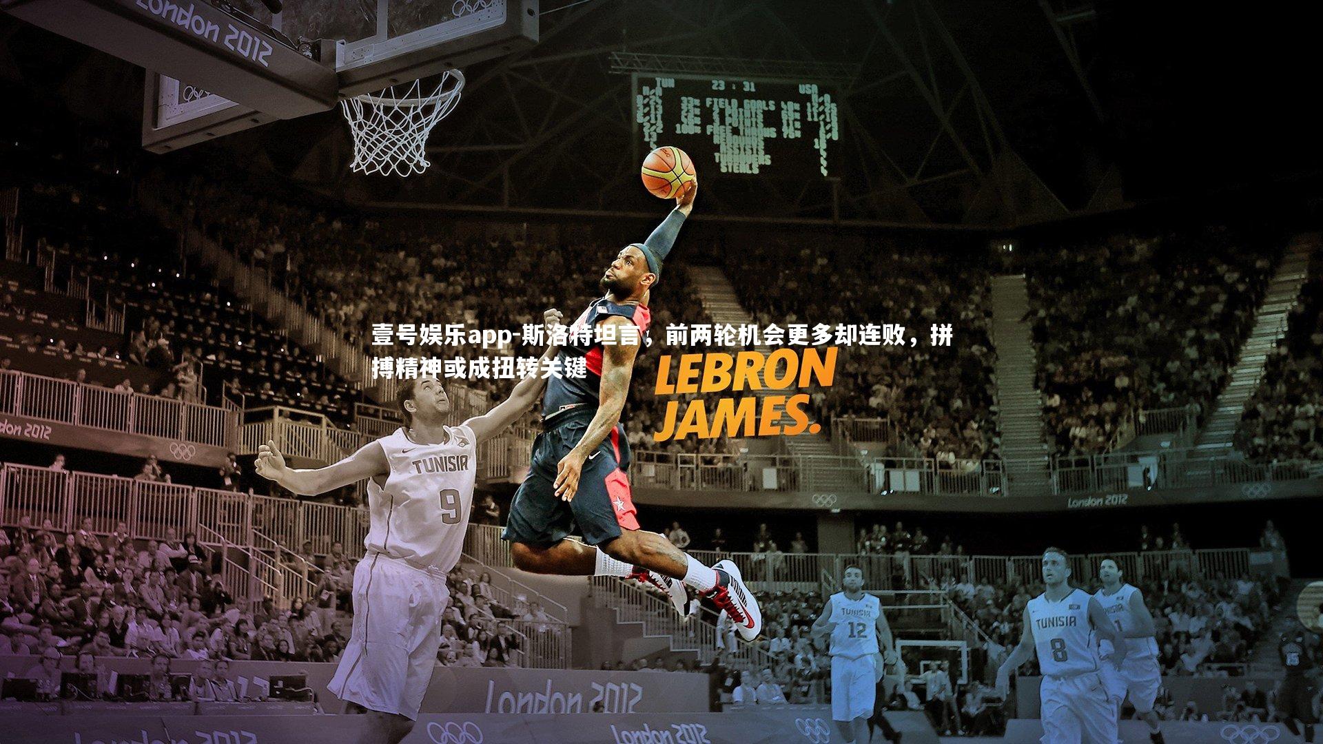 斯洛特坦言，前两轮机会更多却连败，拼搏精神或成扭转关键